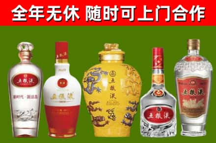 慈利县回收五粮液酒