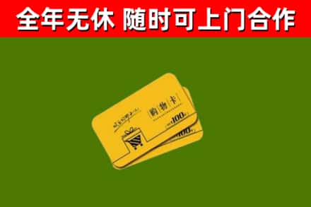 慈利县烟酒回收购物卡.jpg